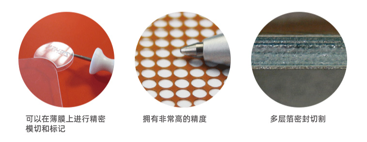 塑料薄膜激光焊接有哪些優(yōu)勢？(圖1)