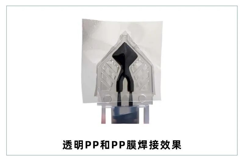 微流控產(chǎn)業(yè)化解決方案，量產(chǎn)下激光焊接擁有絕對(duì)優(yōu)勢(shì)！(圖5)